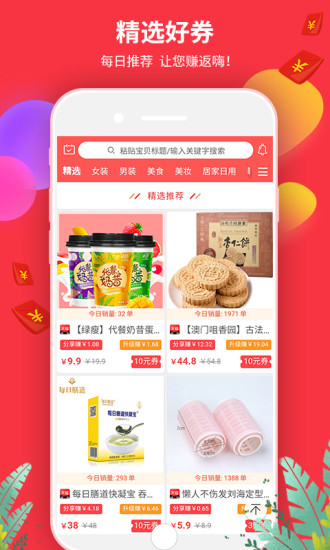 花蝶生活截图