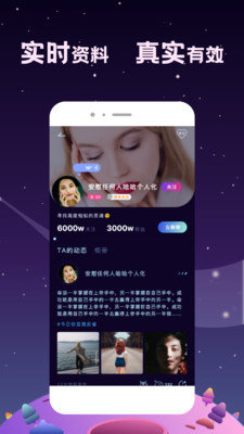 星寻真实交友免费版
