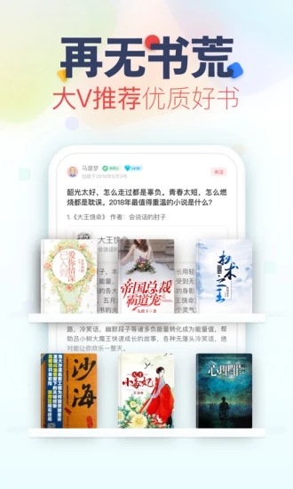 看书神器2020版本
