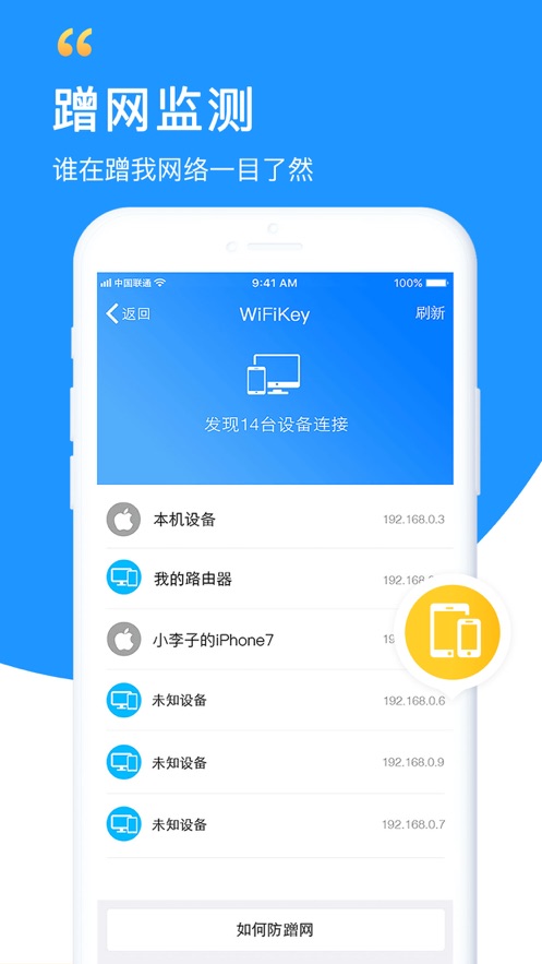 wifi钥匙万能密码查看下载