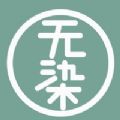 无染二次元漫画2023