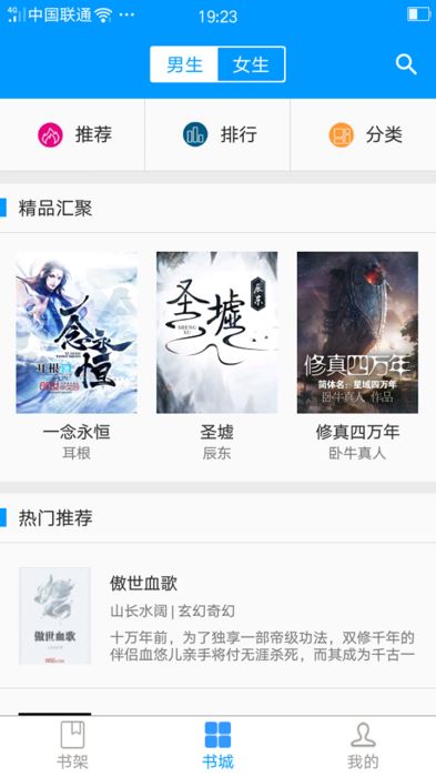 零点看书手机阅读app