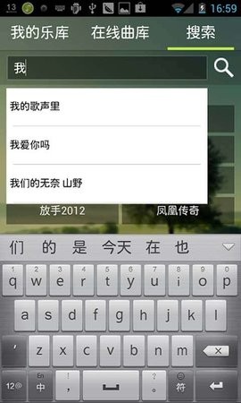 宜搜音乐免费版