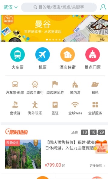 品乐汇截图