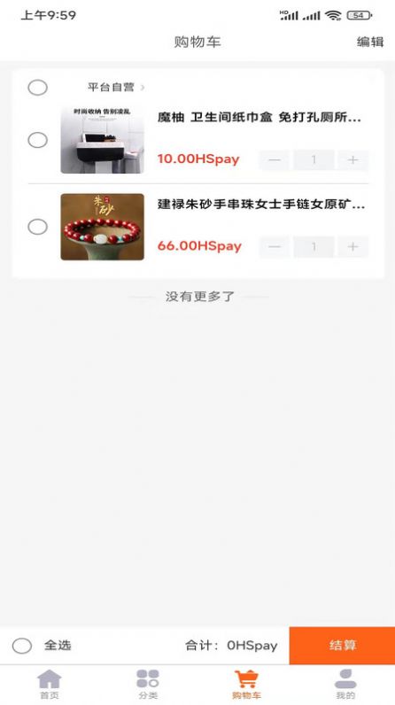 徽商播客截图