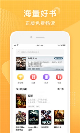 香蕉小说上位法则