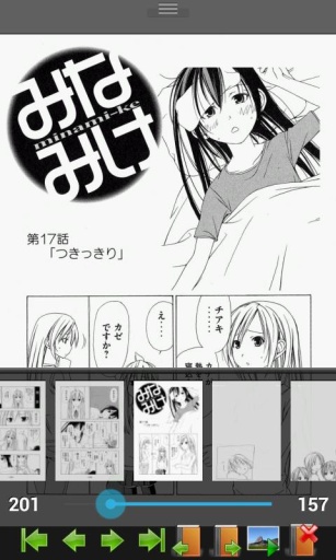 完美漫画app官方下载安装