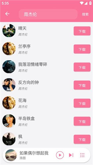 灵悦音乐app下载官网截图
