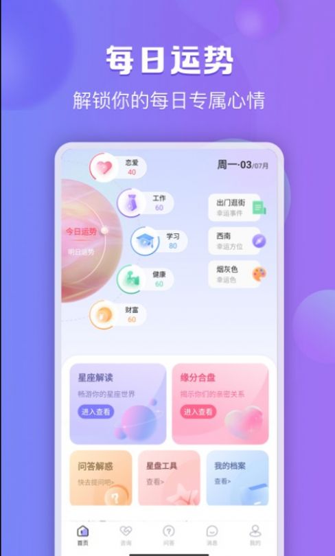 星迹倾诉2024
