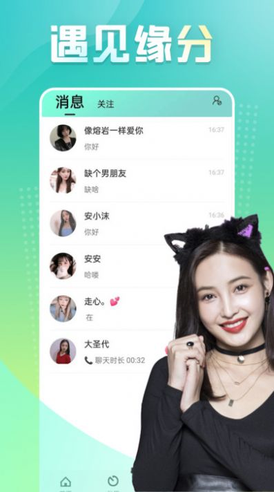 心跳app官方下载