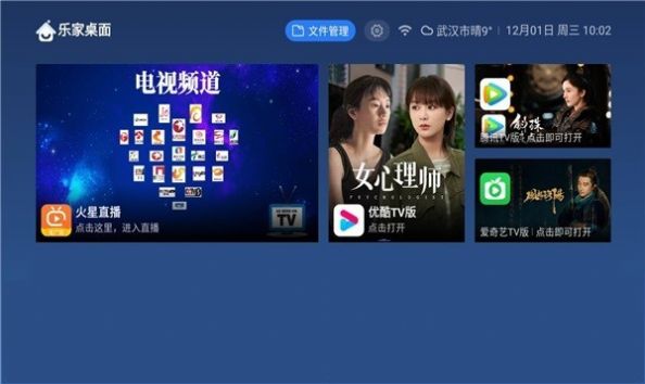 乐家桌面修改版下载