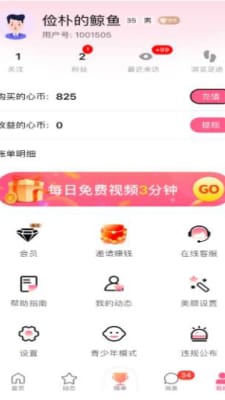 心心念念小说免费阅读截图