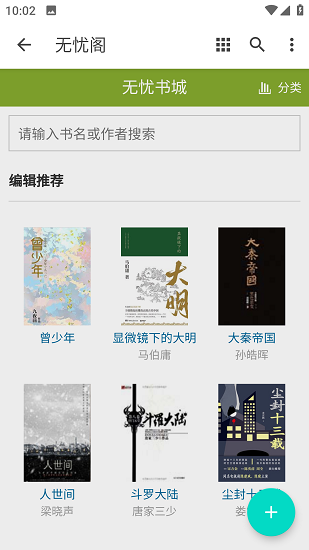 无忧阁app