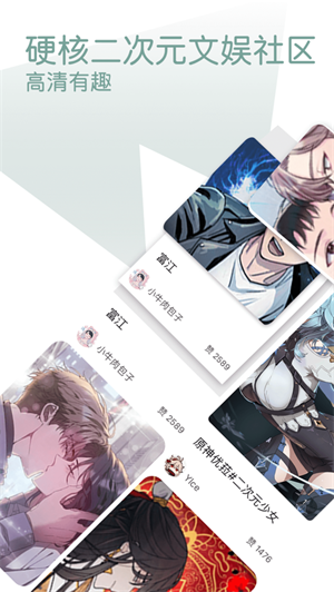 无染二次元动漫最新版