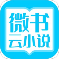 微书云小说2023