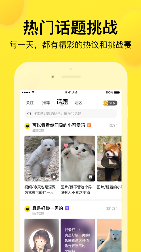 微趣小说下载1.4版本