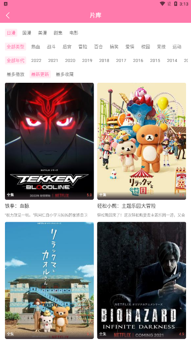 漫圈圈官网下载
