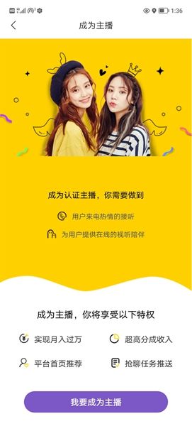 星空畅聊2023截图