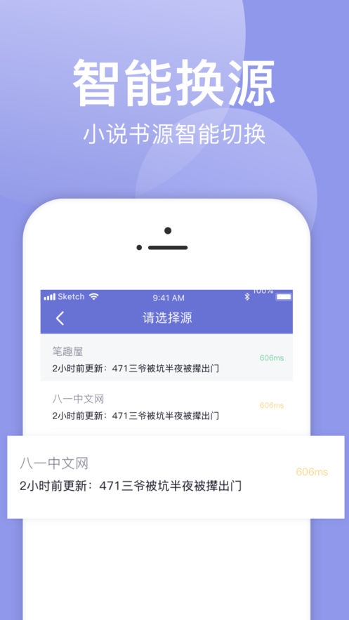 小白追书app下载