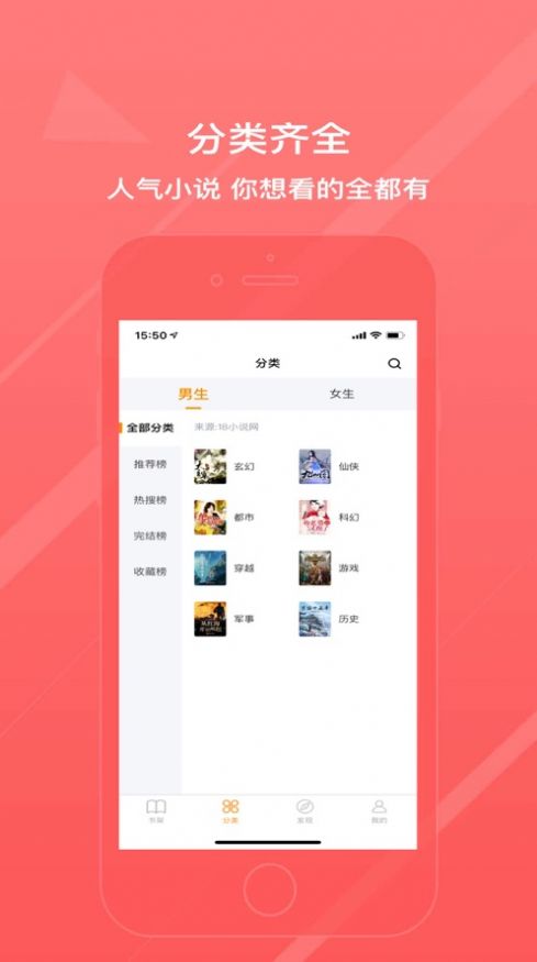 万能阅读器小说最全