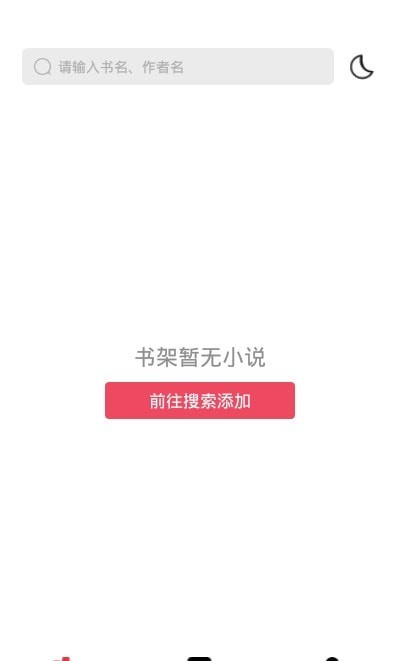 西瓜搜书官网截图