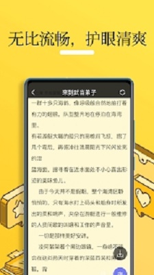 无敌小说下载破解版安装