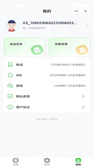 仙人掌阅读