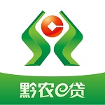 黔农e贷app最新版本下载官网