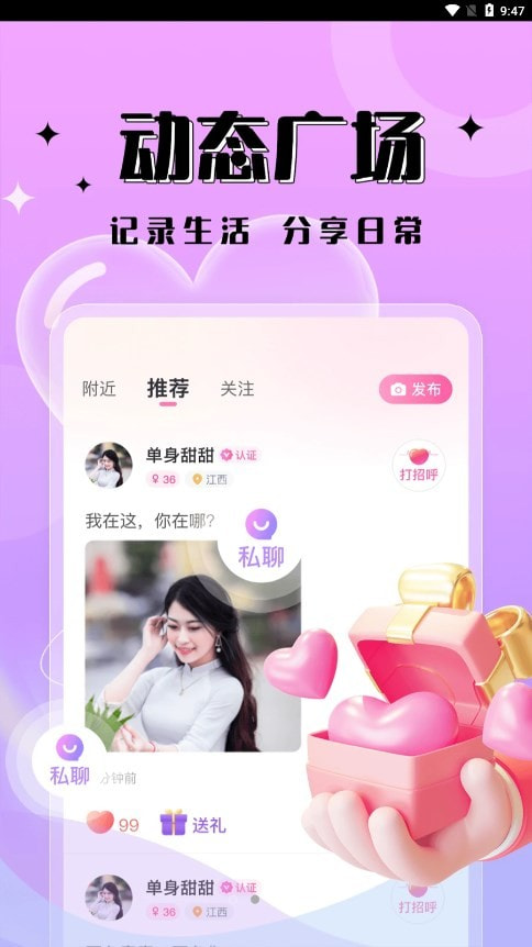 一见倾心免费版