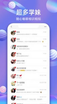 赛客交友网下载安装