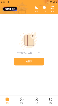 墨书阁app官方网站下载2021版
