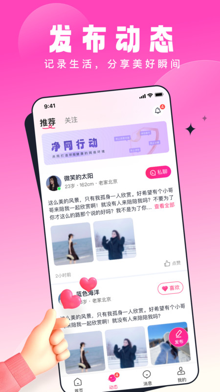 乡缘农场截图