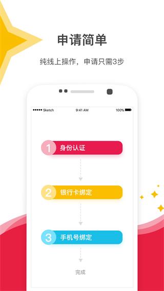 星星钱袋app