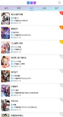 漫百分妖神记
