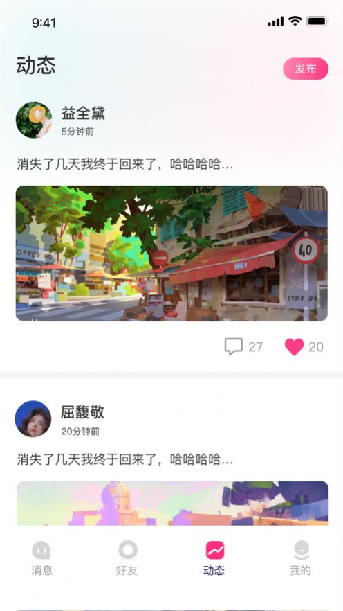 伊闲交友2024