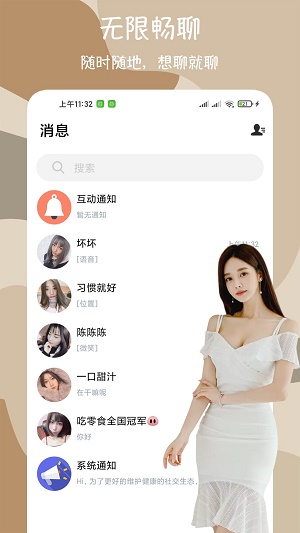 闪爱交友平台2024