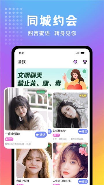 妖妖社交平台app