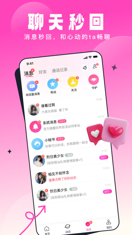 乡缘农场截图