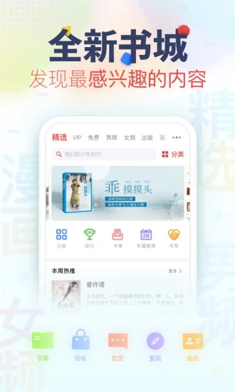 看书神器2021破解版
