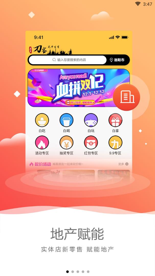 互生客截图