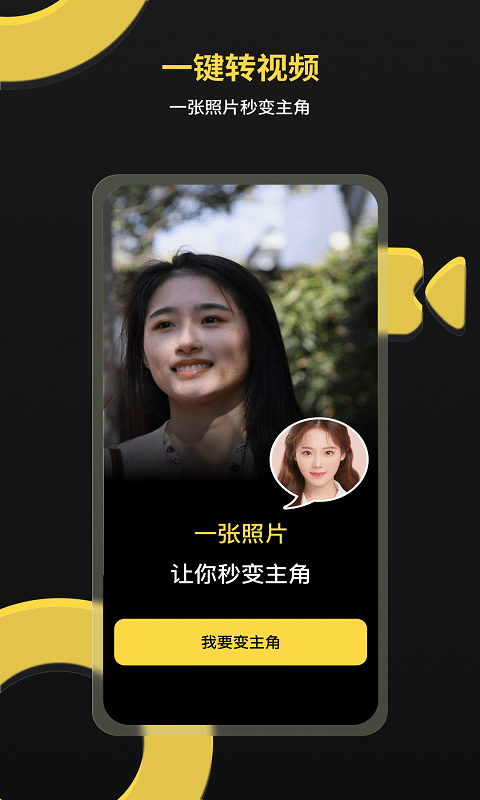 一键视频剪辑软件下载截图