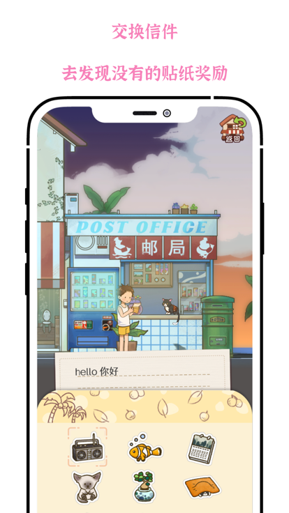 善言与海免费版