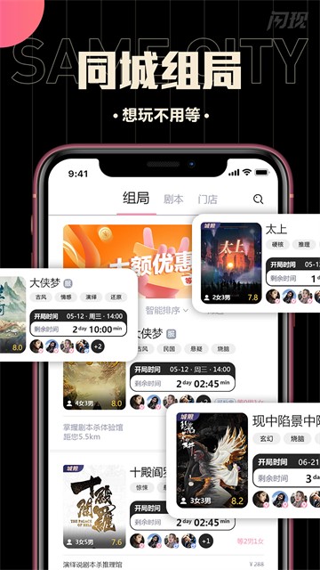 闪现app官方下载