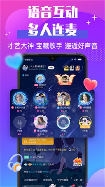 声贝交友app