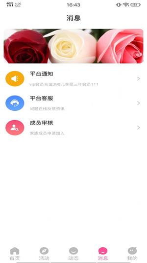 嗖恋截图