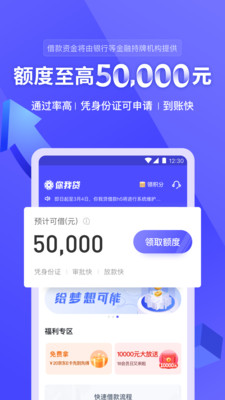 你我贷借款平台app