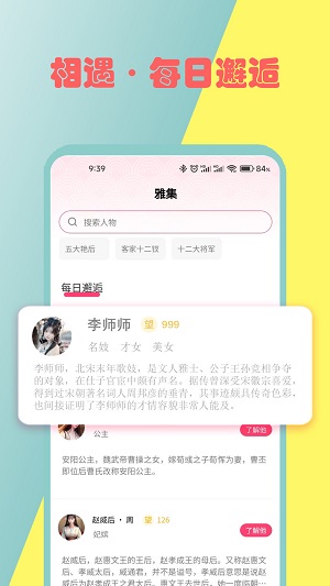 雅集2024