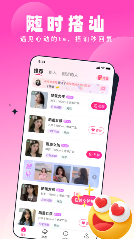 乡缘农场截图