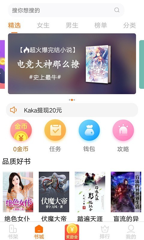 小狸阅读app