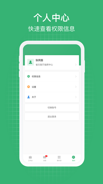 一部手机管旅游平台截图
